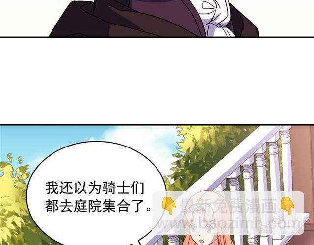 🍺恶女的定义 第55话 不确定的喜欢 第44页
