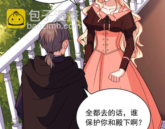 🍺恶女的定义 第55话 不确定的喜欢 第45页