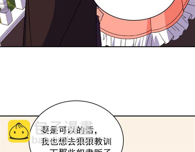 🍺恶女的定义 第55话 不确定的喜欢 第46页
