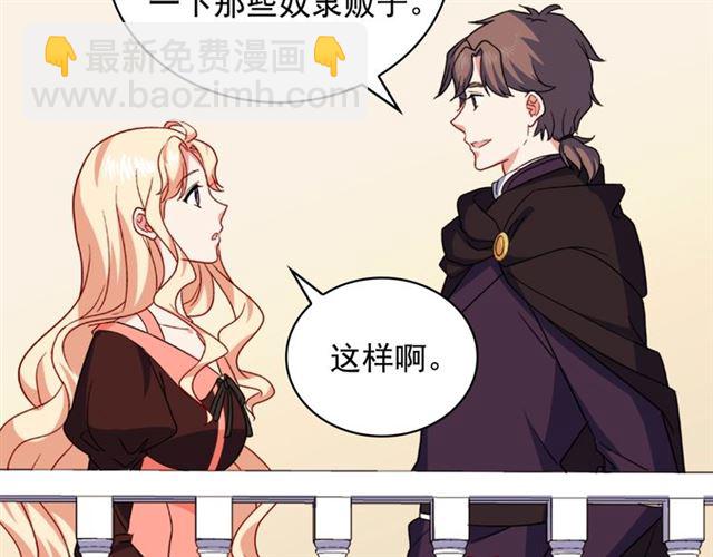 🍺恶女的定义 第55话 不确定的喜欢 第47页