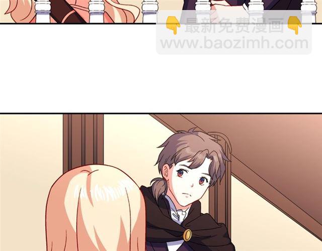 🍺恶女的定义 第55话 不确定的喜欢 第48页