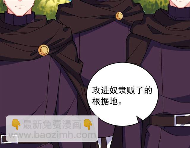 🍺恶女的定义 第55话 不确定的喜欢 第6页