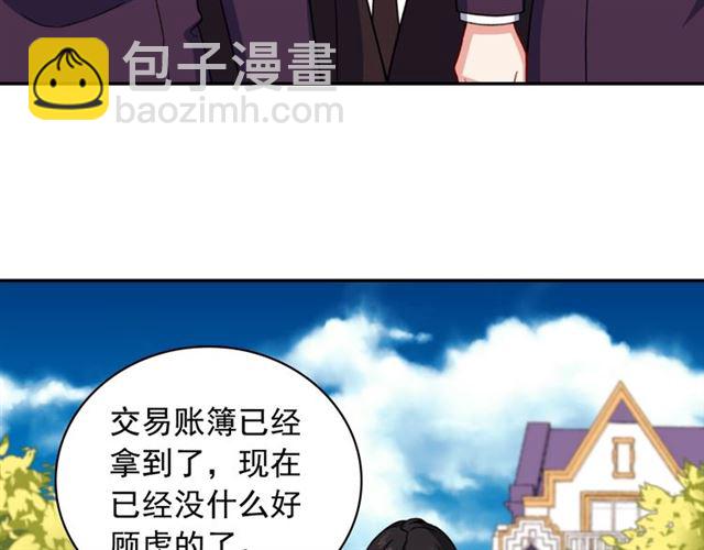 🍺恶女的定义 第55话 不确定的喜欢 第7页