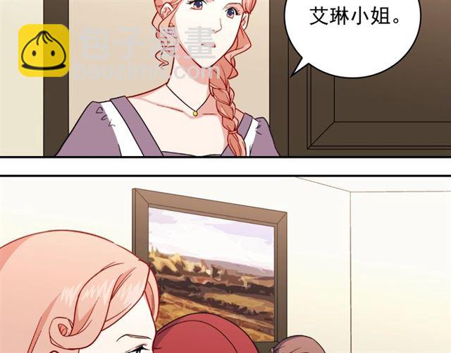 🍺恶女的定义 第57话 久违的雨 第10页