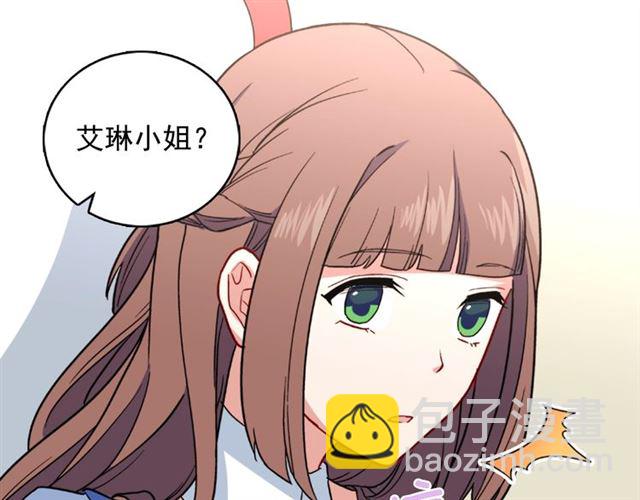 🍺恶女的定义 第57话 久违的雨 第12页
