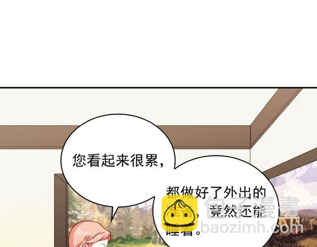 🍺恶女的定义 第57话 久违的雨 第15页