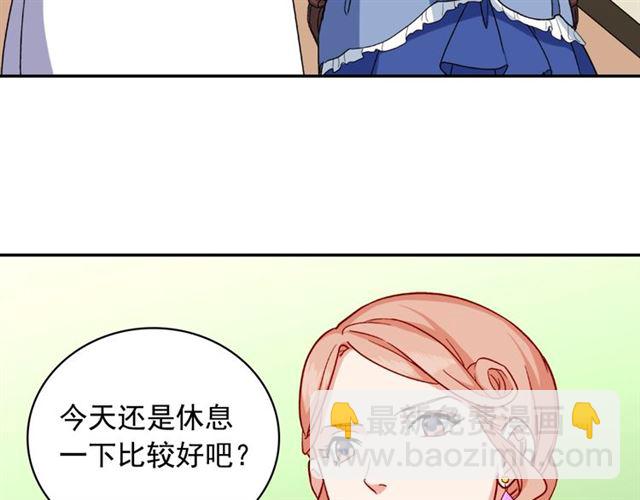 🍺恶女的定义 第57话 久违的雨 第17页