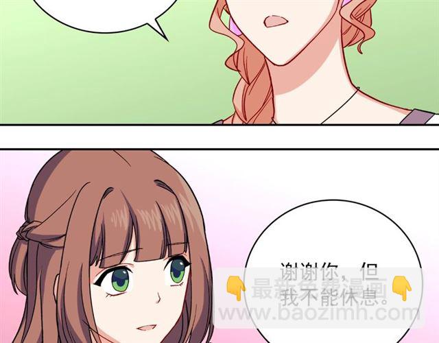 🍺恶女的定义 第57话 久违的雨 第18页