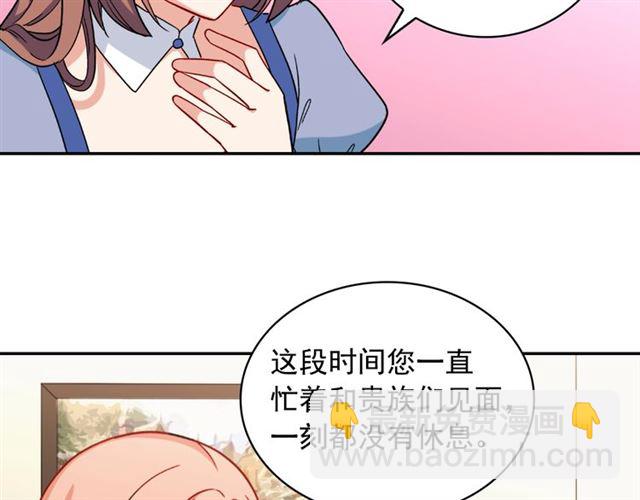 🍺恶女的定义 第57话 久违的雨 第19页