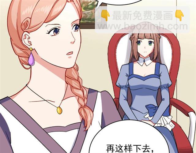 🍺恶女的定义 第57话 久违的雨 第20页