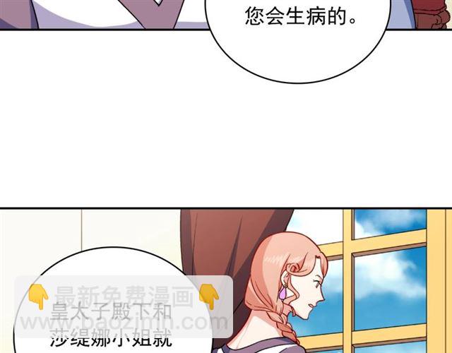 🍺恶女的定义 第57话 久违的雨 第21页