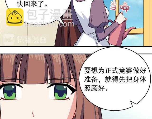 🍺恶女的定义 第57话 久违的雨 第22页