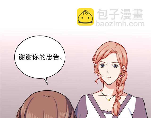 🍺恶女的定义 第57话 久违的雨 第24页
