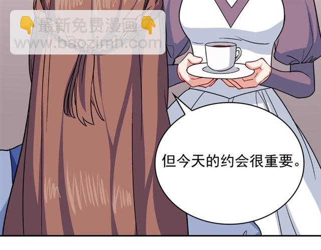 🍺恶女的定义 第57话 久违的雨 第25页