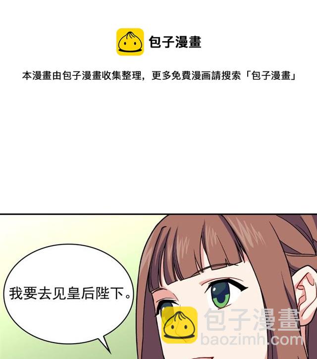 🍺恶女的定义 第57话 久违的雨 第26页