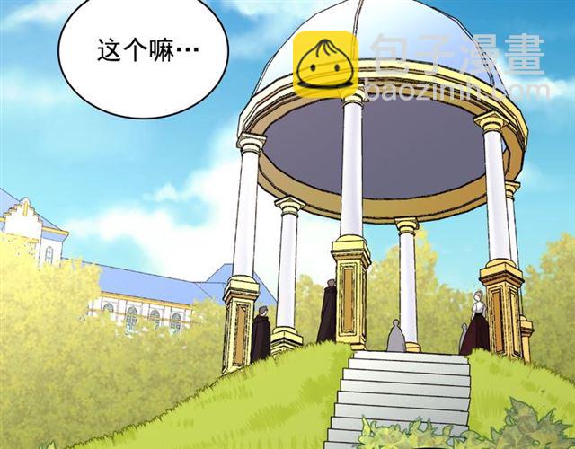 🍺恶女的定义 第57话 久违的雨 第29页