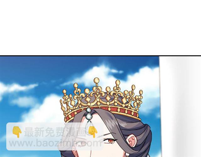 🍺恶女的定义 第57话 久违的雨 第34页