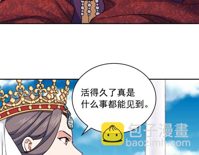 🍺恶女的定义 第57话 久违的雨 第36页