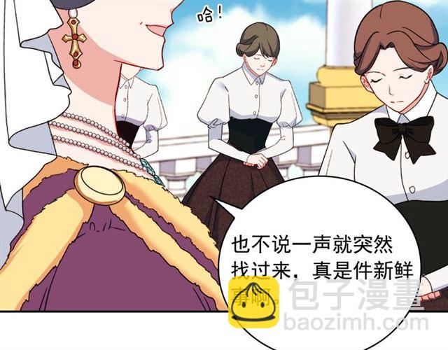 🍺恶女的定义 第57话 久违的雨 第37页