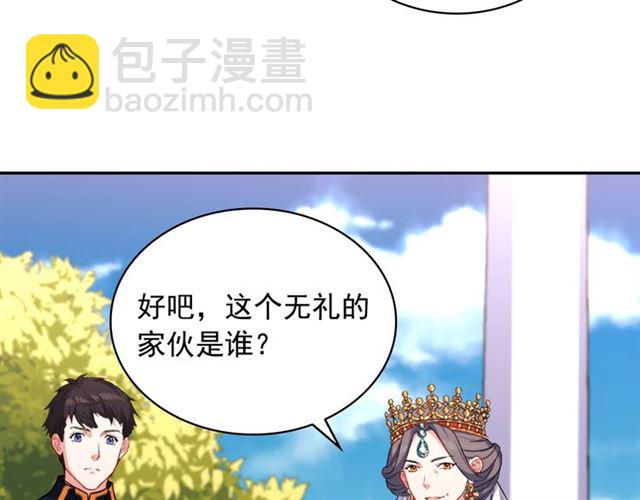 🍺恶女的定义 第57话 久违的雨 第38页