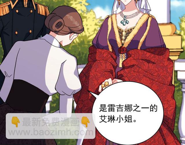 🍺恶女的定义 第57话 久违的雨 第39页
