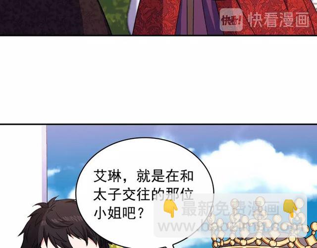 🍺恶女的定义 第57话 久违的雨 第40页
