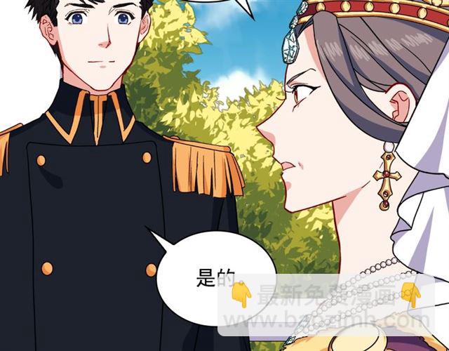 🍺恶女的定义 第57话 久违的雨 第41页