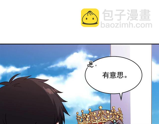 🍺恶女的定义 第57话 久违的雨 第43页