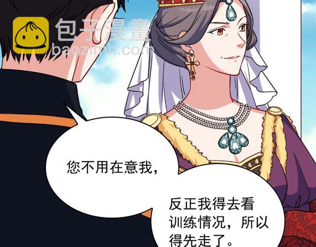 🍺恶女的定义 第57话 久违的雨 第44页