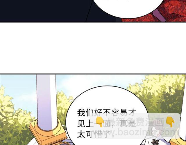 🍺恶女的定义 第57话 久违的雨 第45页