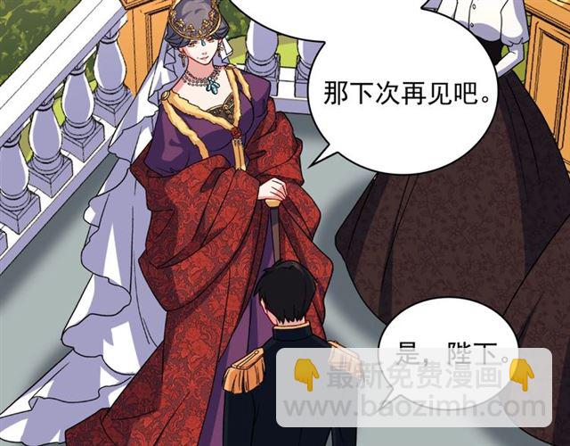 🍺恶女的定义 第57话 久违的雨 第46页