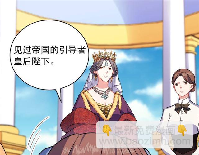 🍺恶女的定义 第57话 久违的雨 第50页