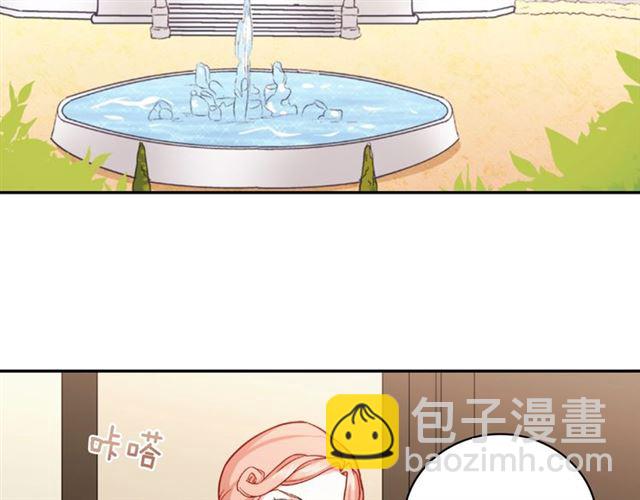 🍺恶女的定义 第57话 久违的雨 第9页