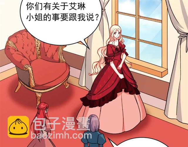 🍺恶女的定义 第59话 信任危机 第10页