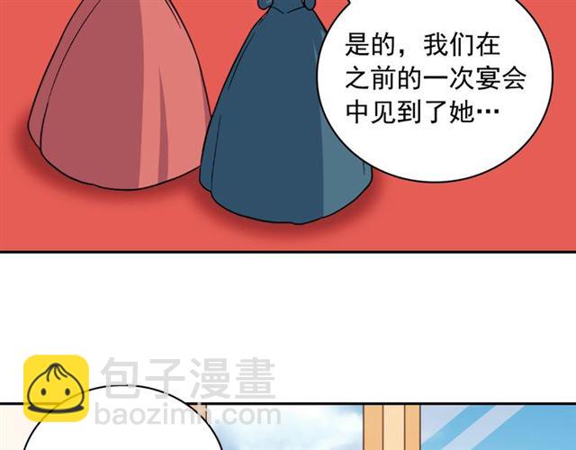 🍺恶女的定义 第59话 信任危机 第11页