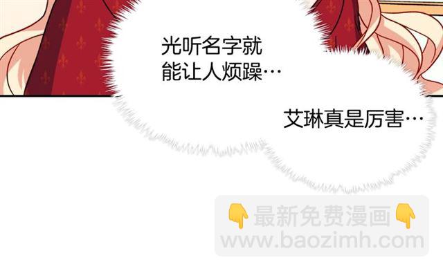 🍺恶女的定义 第59话 信任危机 第13页