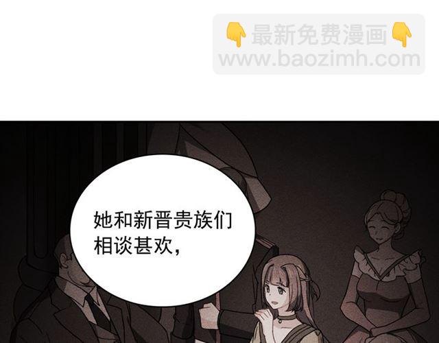 🍺恶女的定义 第59话 信任危机 第14页