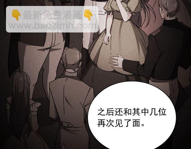 🍺恶女的定义 第59话 信任危机 第15页