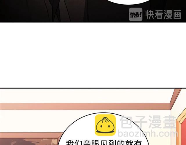 🍺恶女的定义 第59话 信任危机 第16页