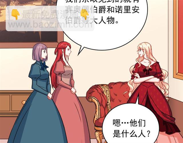 🍺恶女的定义 第59话 信任危机 第17页