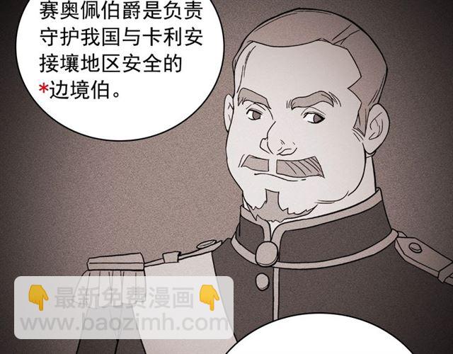 🍺恶女的定义 第59话 信任危机 第19页