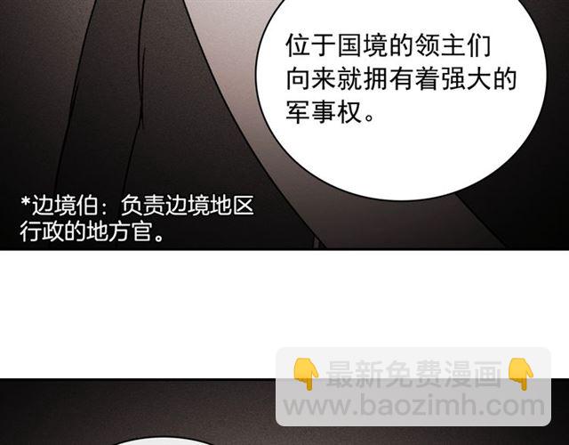 🍺恶女的定义 第59话 信任危机 第20页