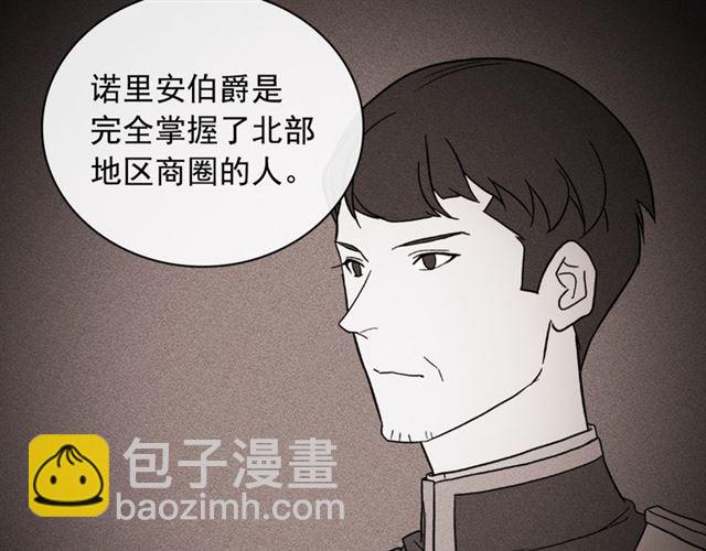 🍺恶女的定义 第59话 信任危机 第21页