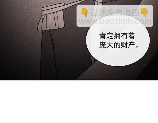 🍺恶女的定义 第59话 信任危机 第22页