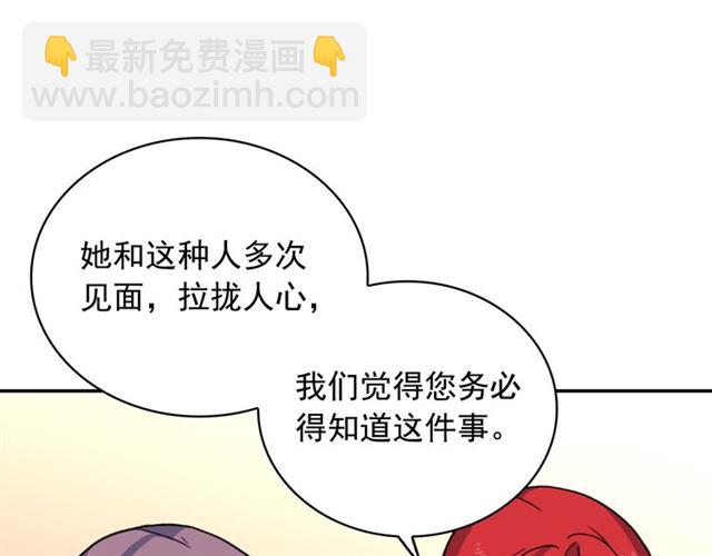 🍺恶女的定义 第59话 信任危机 第24页