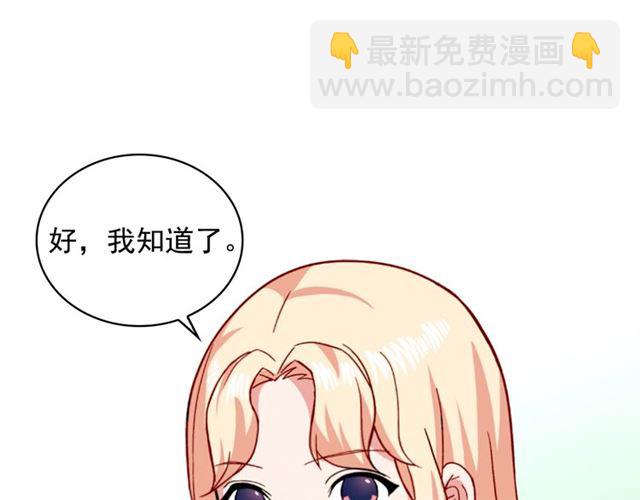 🍺恶女的定义 第59话 信任危机 第26页