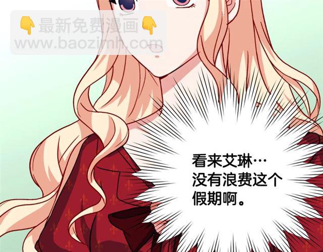 🍺恶女的定义 第59话 信任危机 第27页