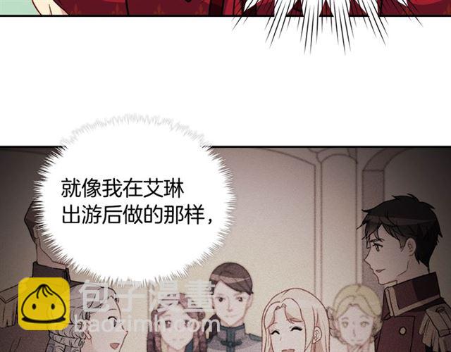 🍺恶女的定义 第59话 信任危机 第28页