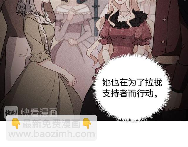 🍺恶女的定义 第59话 信任危机 第29页