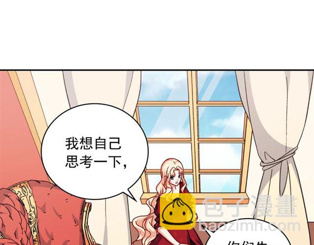 🍺恶女的定义 第59话 信任危机 第30页